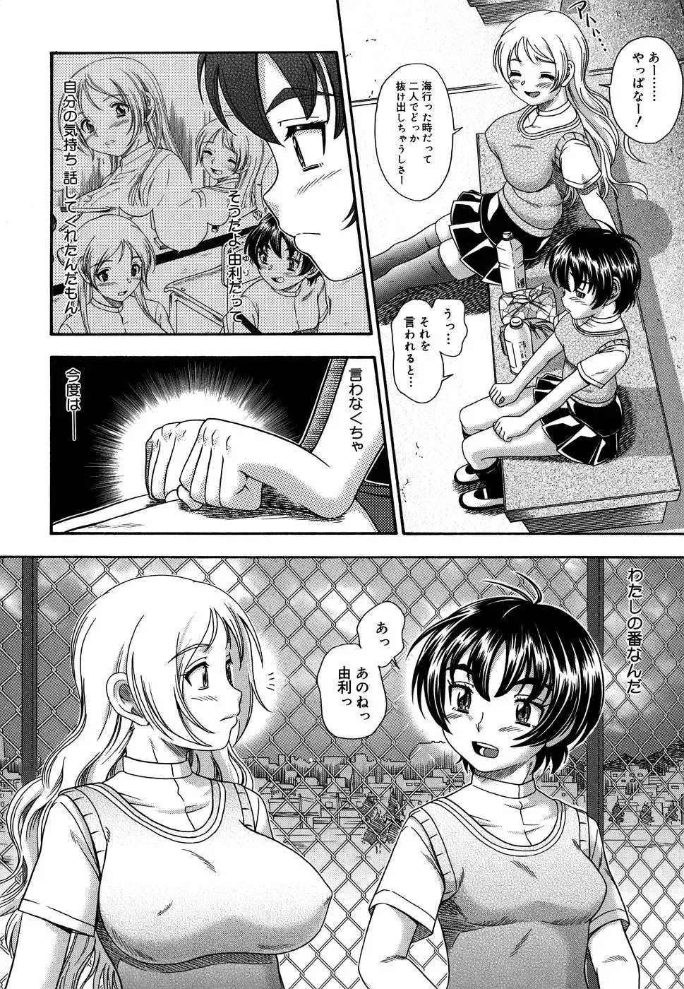 [Fukudahda] Koi ni Ochiyou - Love me do. (decensored) Fhentai - Page 78