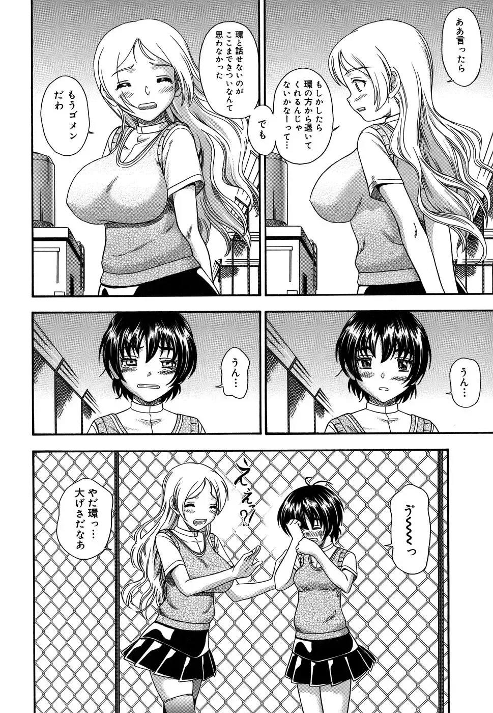 [Fukudahda] Koi ni Ochiyou - Love me do. (decensored) Fhentai - Page 80