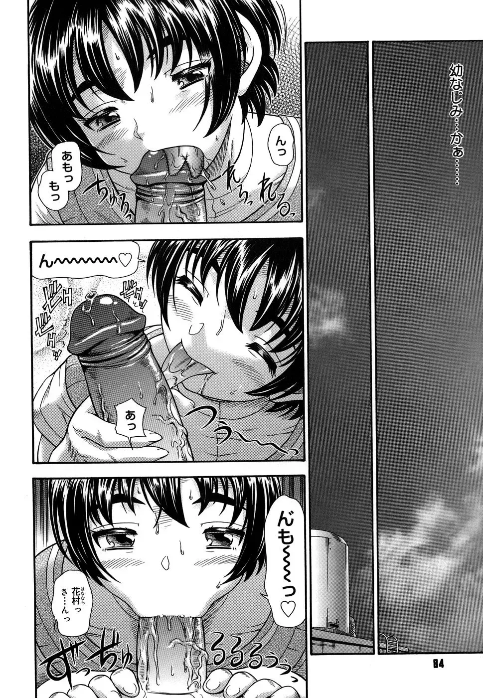 [Fukudahda] Koi ni Ochiyou - Love me do. (decensored) Fhentai - Page 84