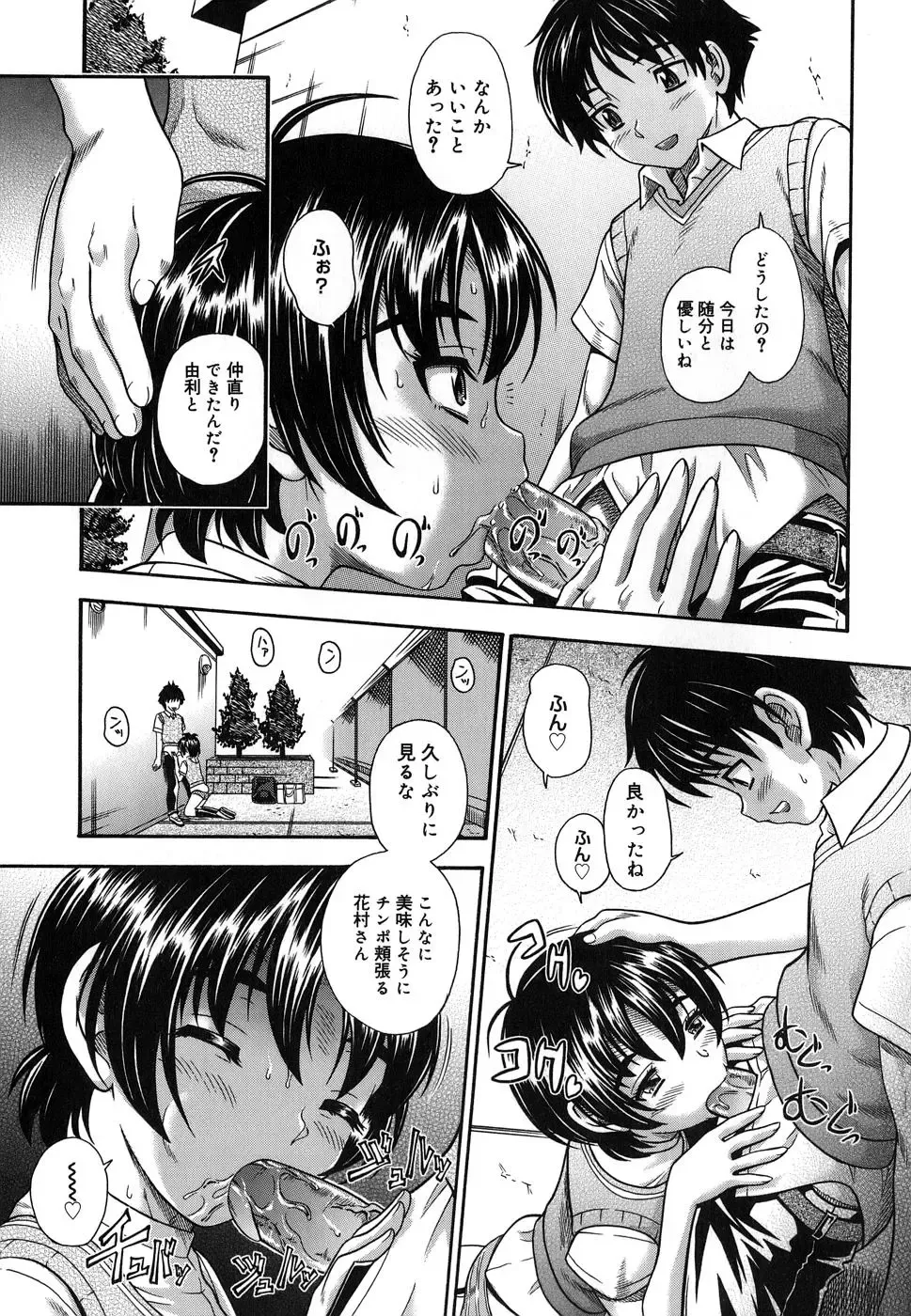 [Fukudahda] Koi ni Ochiyou - Love me do. (decensored) Fhentai - Page 85