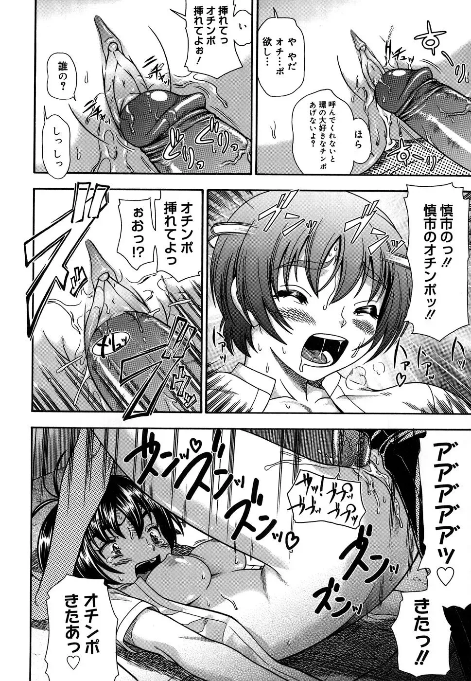 [Fukudahda] Koi ni Ochiyou - Love me do. (decensored) Fhentai - Page 96