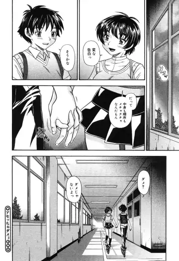 [Fukudahda] Koi ni Ochiyou - Love me do. (decensored) Fhentai - Page 102