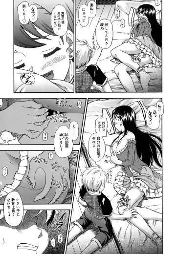 [Fukudahda] Koi ni Ochiyou - Love me do. (decensored) Fhentai - Page 107