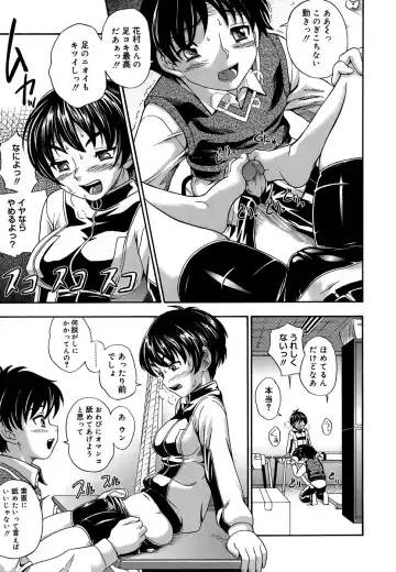 [Fukudahda] Koi ni Ochiyou - Love me do. (decensored) Fhentai - Page 11