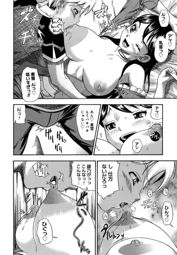 [Fukudahda] Koi ni Ochiyou - Love me do. (decensored) Fhentai - Page 110