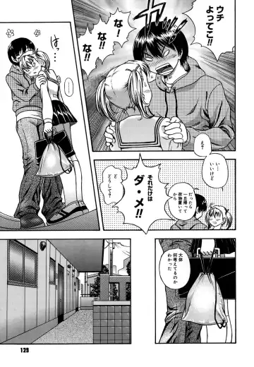 [Fukudahda] Koi ni Ochiyou - Love me do. (decensored) Fhentai - Page 129