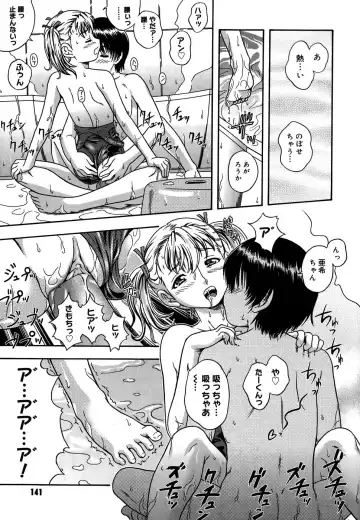 [Fukudahda] Koi ni Ochiyou - Love me do. (decensored) Fhentai - Page 141
