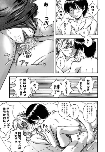 [Fukudahda] Koi ni Ochiyou - Love me do. (decensored) Fhentai - Page 143