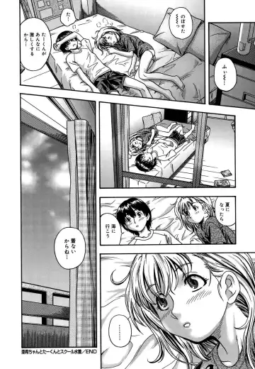 [Fukudahda] Koi ni Ochiyou - Love me do. (decensored) Fhentai - Page 147