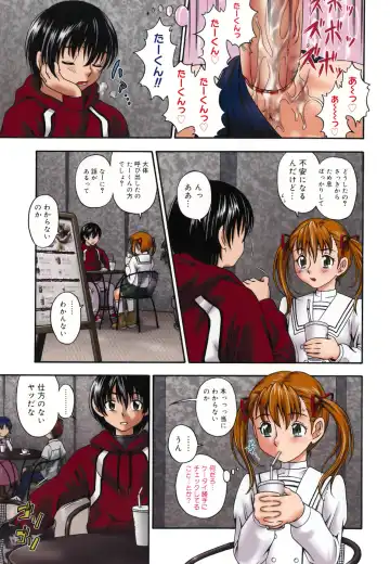 [Fukudahda] Koi ni Ochiyou - Love me do. (decensored) Fhentai - Page 150