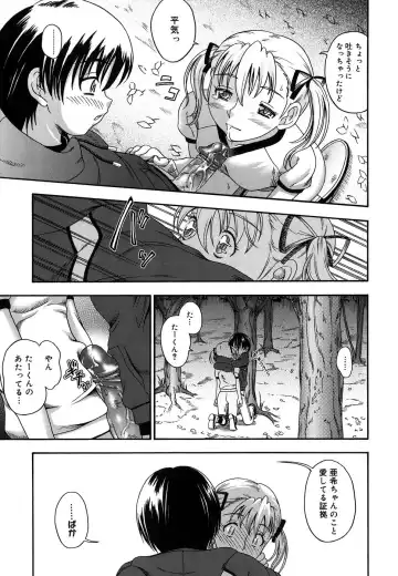 [Fukudahda] Koi ni Ochiyou - Love me do. (decensored) Fhentai - Page 162