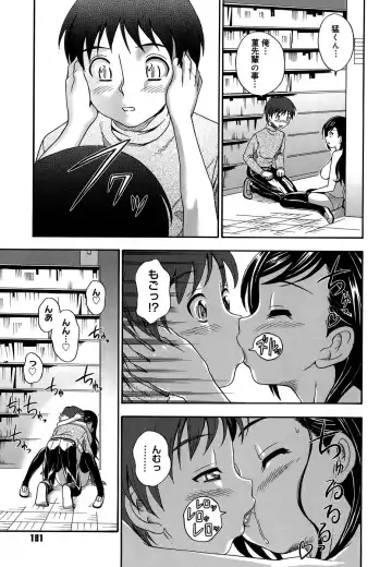 [Fukudahda] Koi ni Ochiyou - Love me do. (decensored) Fhentai - Page 182