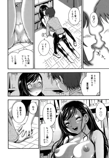 [Fukudahda] Koi ni Ochiyou - Love me do. (decensored) Fhentai - Page 183