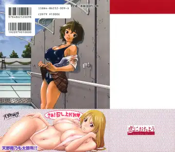 [Fukudahda] Koi ni Ochiyou - Love me do. (decensored) Fhentai - Page 211