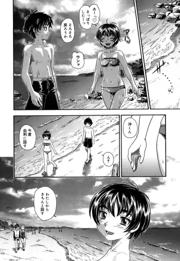 [Fukudahda] Koi ni Ochiyou - Love me do. (decensored) Fhentai - Page 72