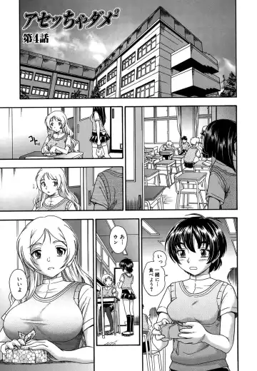 [Fukudahda] Koi ni Ochiyou - Love me do. (decensored) Fhentai - Page 75