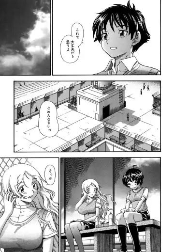 [Fukudahda] Koi ni Ochiyou - Love me do. (decensored) Fhentai - Page 77