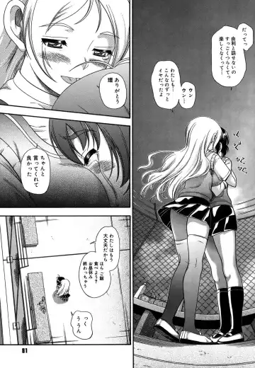 [Fukudahda] Koi ni Ochiyou - Love me do. (decensored) Fhentai - Page 81