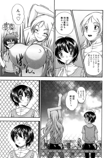 [Fukudahda] Koi ni Ochiyou - Love me do. (decensored) Fhentai - Page 83