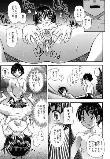 [Fukudahda] Koi ni Ochiyou - Love me do. (decensored) Fhentai - Page 95