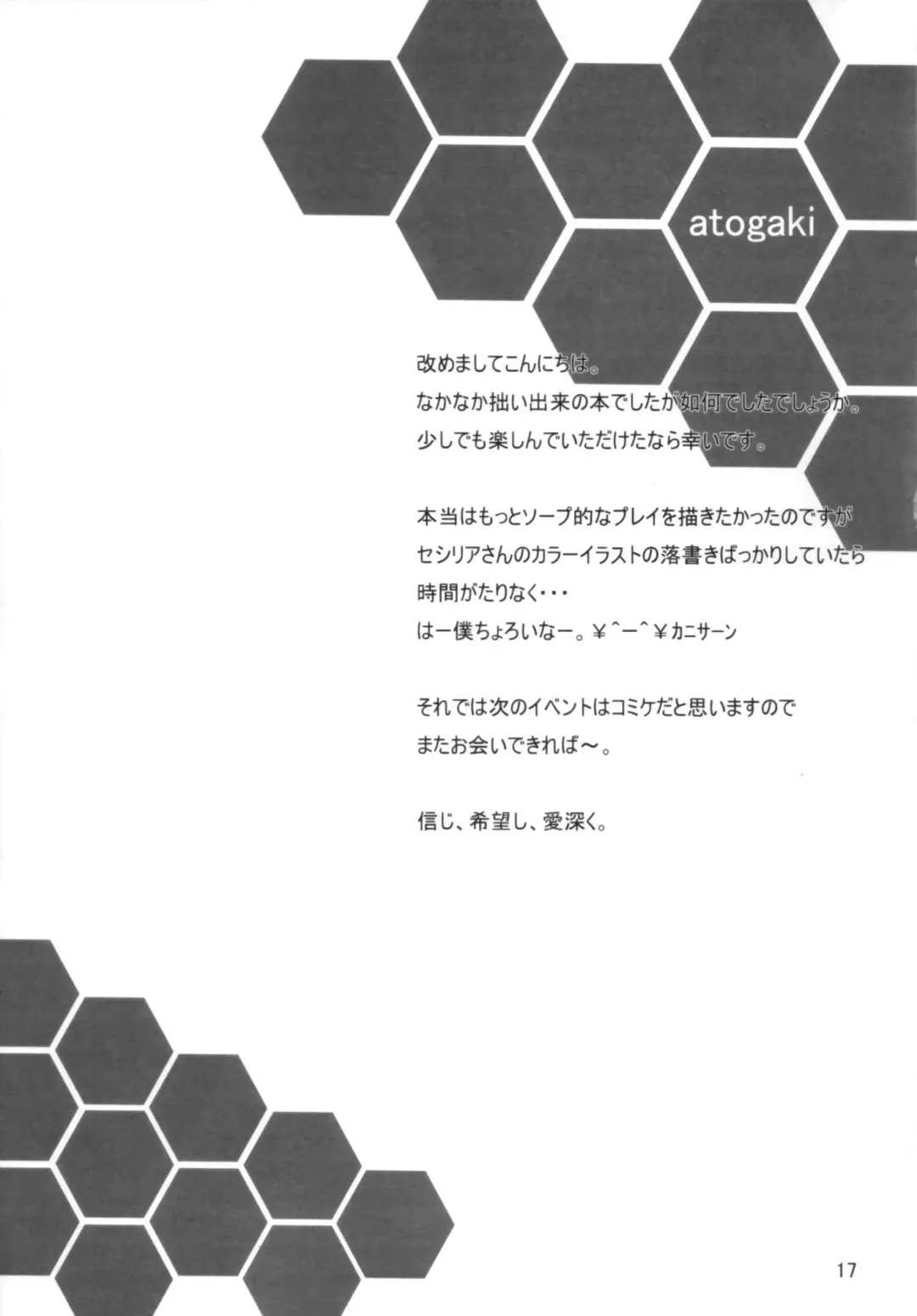 [Aoiro Ichigou] IS -Imagination Specialist- Fhentai - Page 17