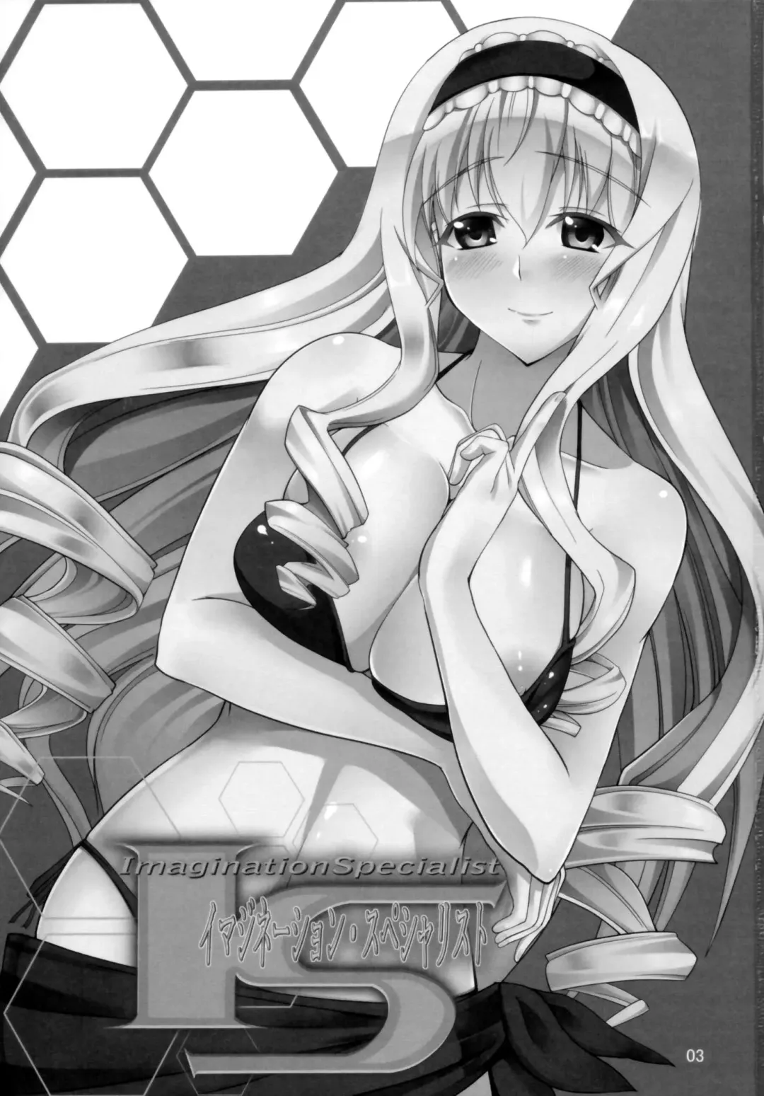[Aoiro Ichigou] IS -Imagination Specialist- Fhentai - Page 3