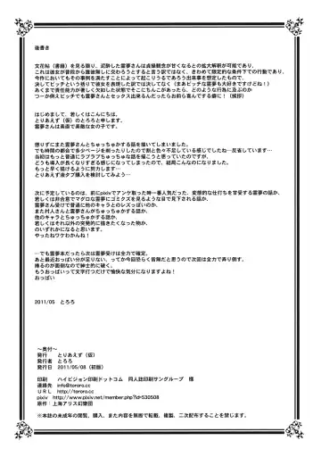 [Tororo] Mikochin Chuudoku Fhentai - Page 13