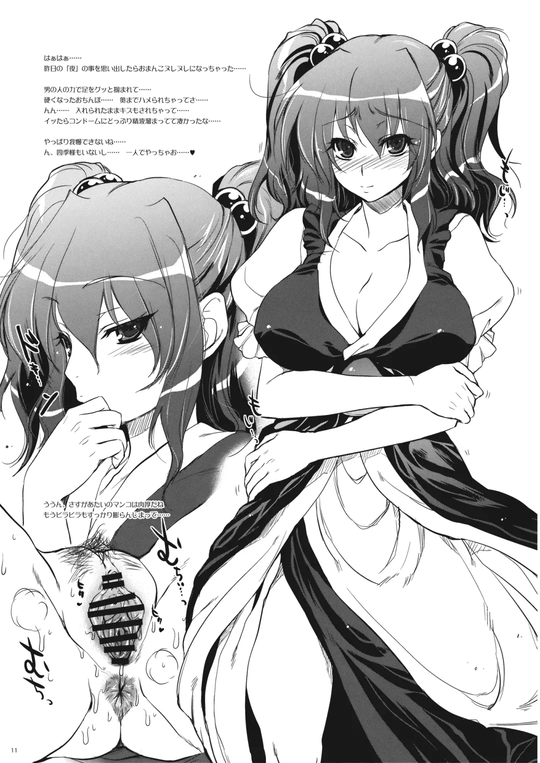 [Kobayashi Youkoh] GARIGARI 23 Fhentai - Page 11