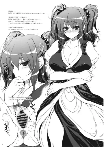 [Kobayashi Youkoh] GARIGARI 23 Fhentai - Page 11