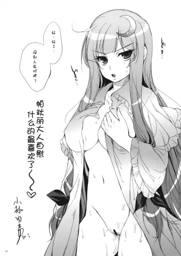 [Kobayashi Youkoh] GARIGARI 23 Fhentai - Page 4