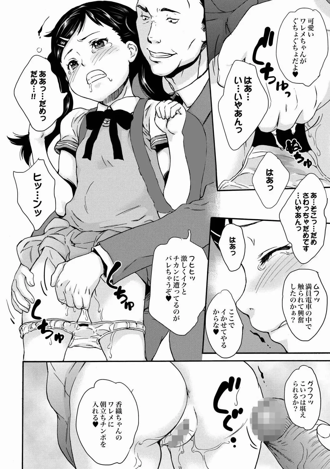 COMIC XO Zetsu! Vol.21 Fhentai - Page 31