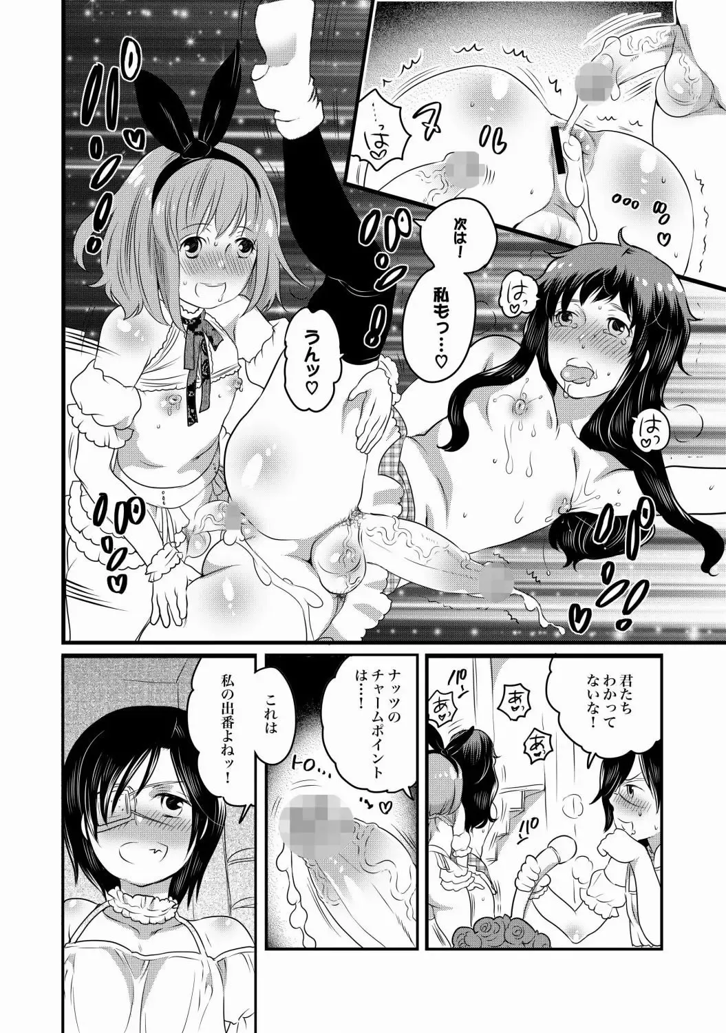 COMIC XO Zetsu! Vol.21 Fhentai - Page 69