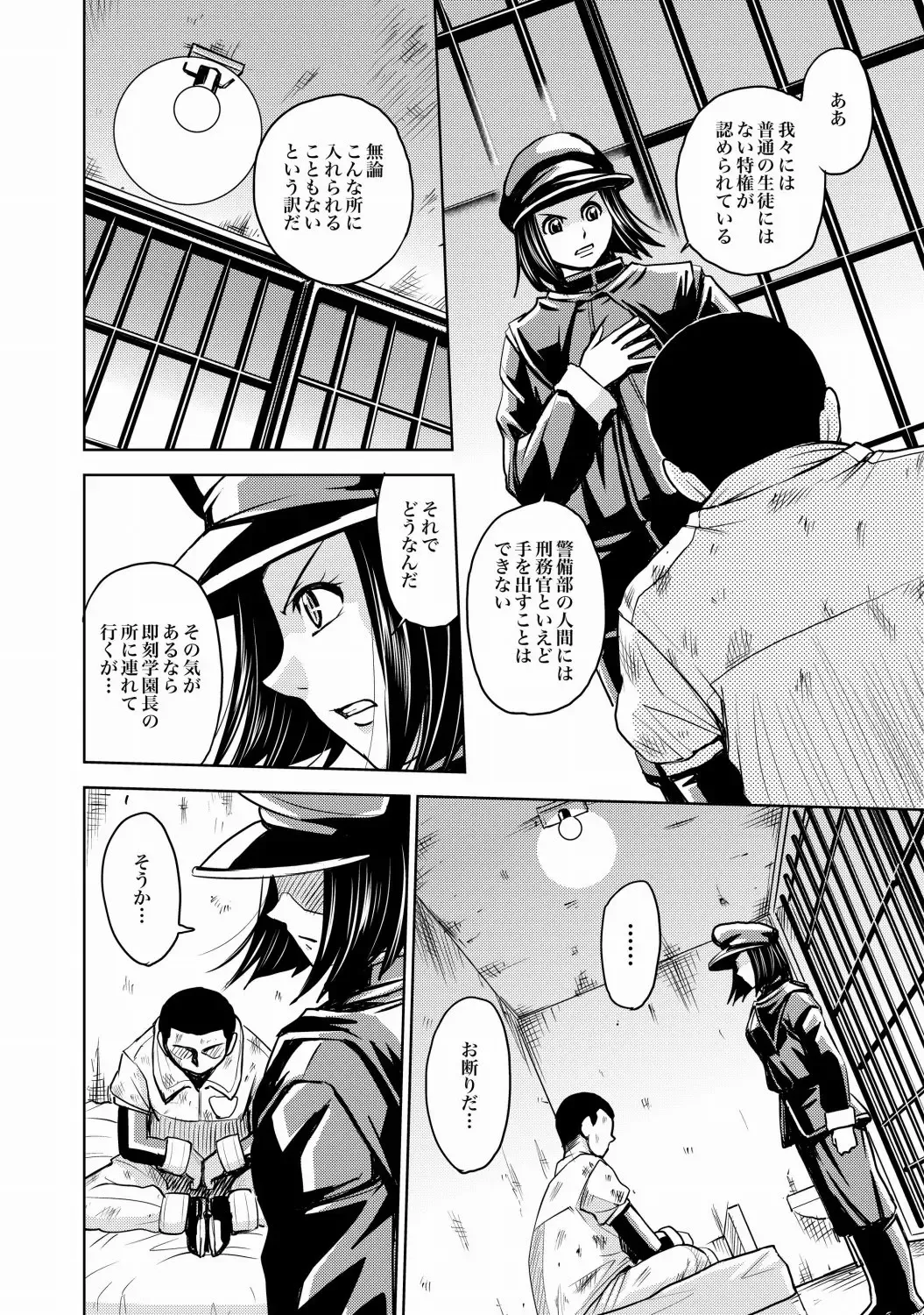 COMIC XO Zetsu! Vol.21 Fhentai - Page 7