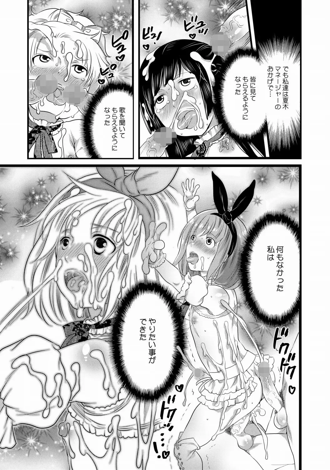 COMIC XO Zetsu! Vol.21 Fhentai - Page 76