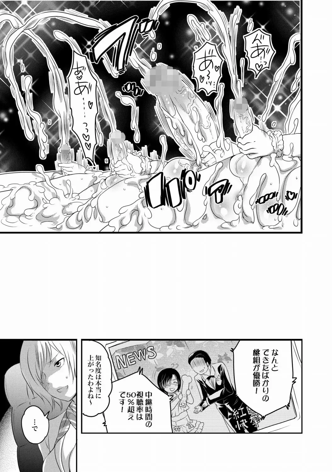 COMIC XO Zetsu! Vol.21 Fhentai - Page 78