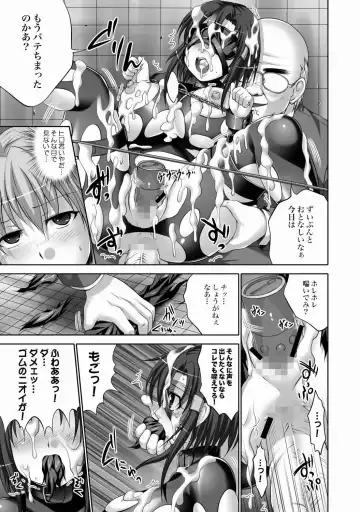 COMIC XO Zetsu! Vol.21 Fhentai - Page 110