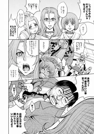 COMIC XO Zetsu! Vol.21 Fhentai - Page 15