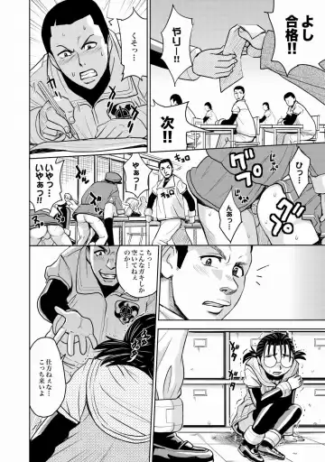 COMIC XO Zetsu! Vol.21 Fhentai - Page 17