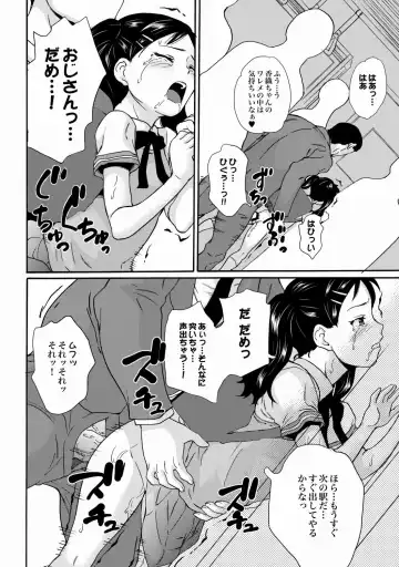 COMIC XO Zetsu! Vol.21 Fhentai - Page 35