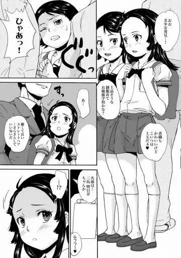 COMIC XO Zetsu! Vol.21 Fhentai - Page 38