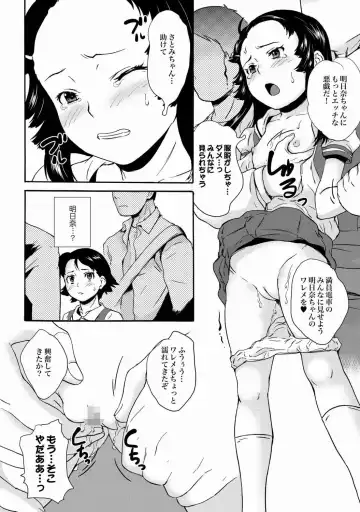 COMIC XO Zetsu! Vol.21 Fhentai - Page 43