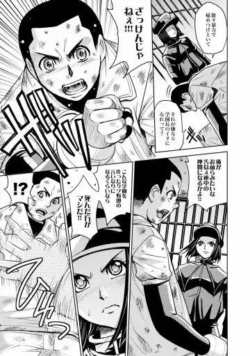 COMIC XO Zetsu! Vol.21 Fhentai - Page 8