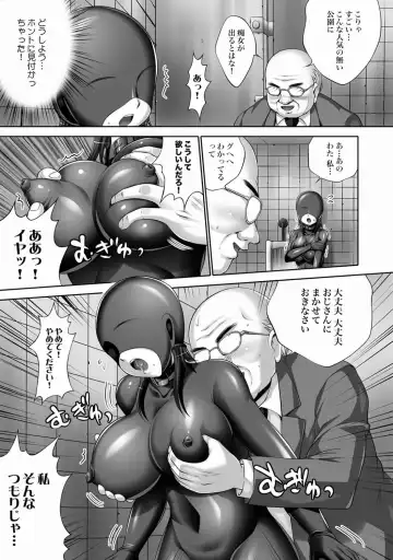 COMIC XO Zetsu! Vol.21 Fhentai - Page 88