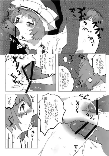 [Ichihaya] Full Bokko Eiki-sama Fhentai - Page 13