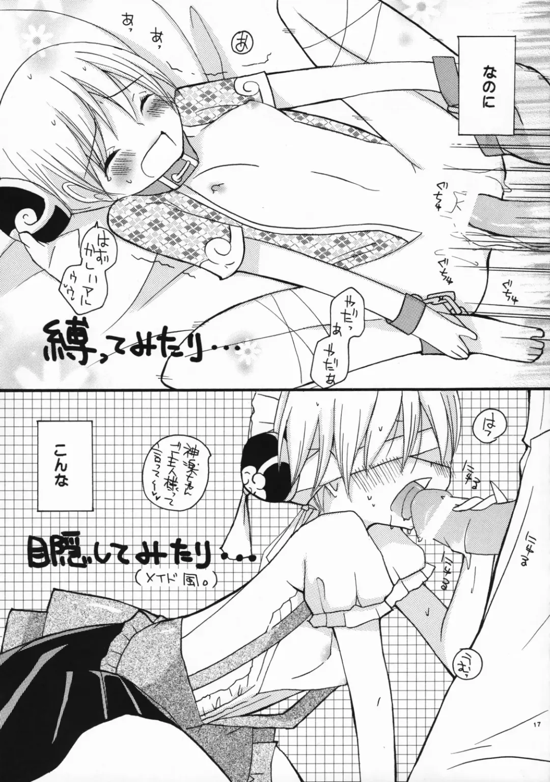 [Araki Kanao - Mayo] China Sugar Fhentai - Page 16