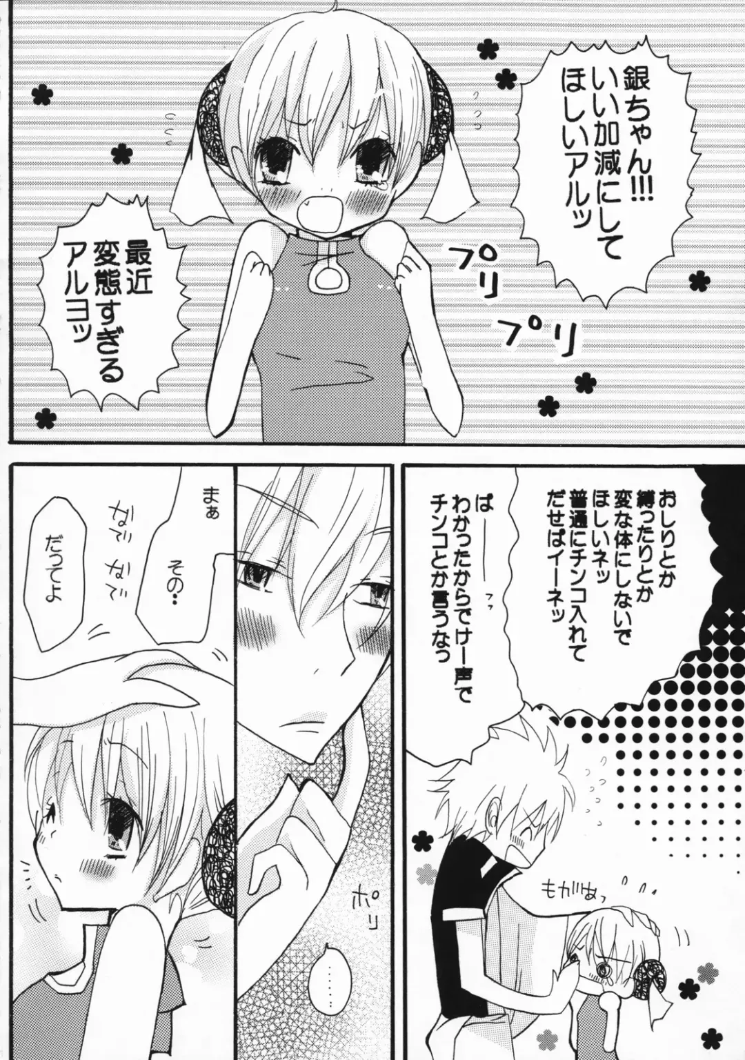 [Araki Kanao - Mayo] China Sugar Fhentai - Page 17