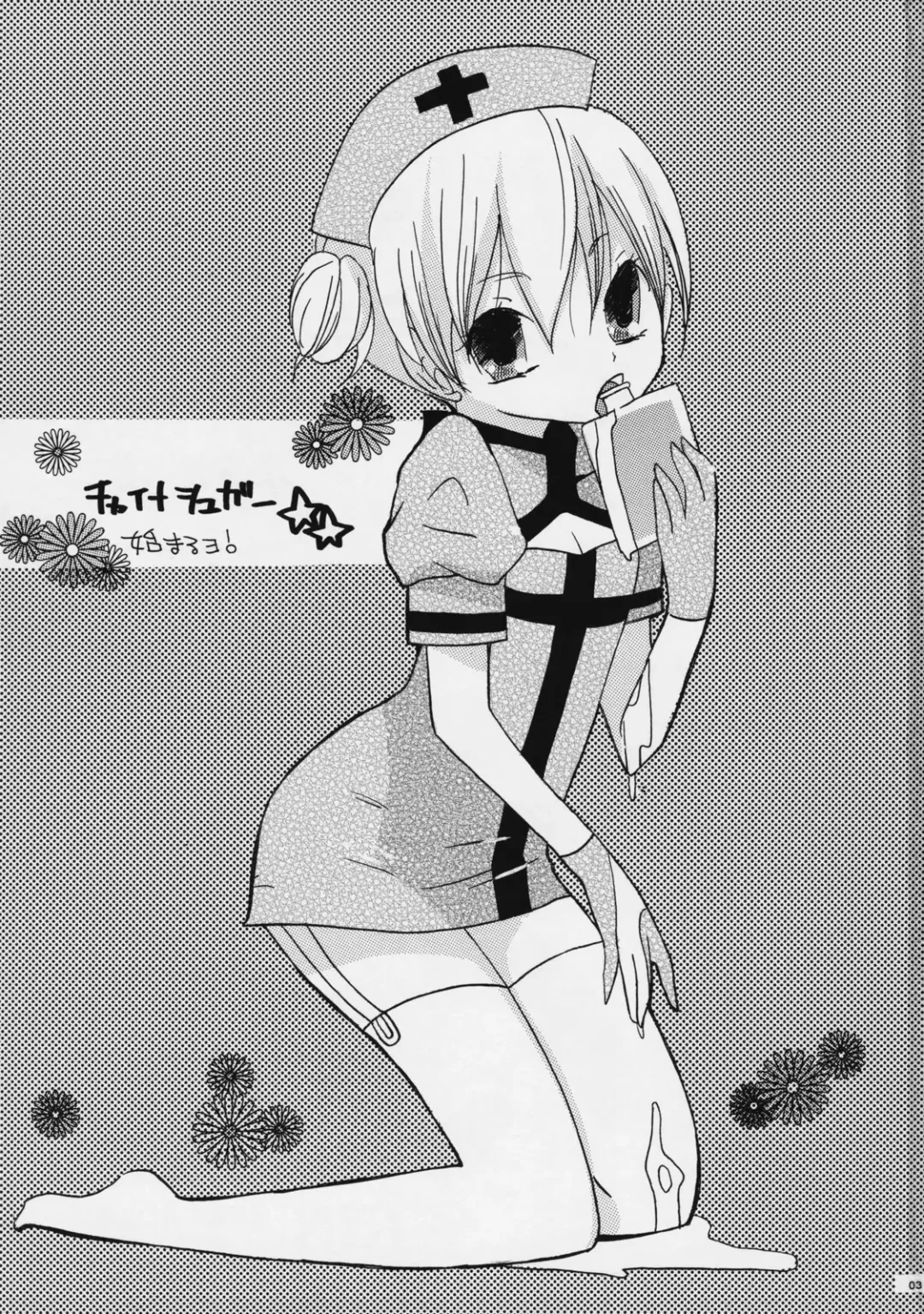 [Araki Kanao - Mayo] China Sugar Fhentai - Page 2