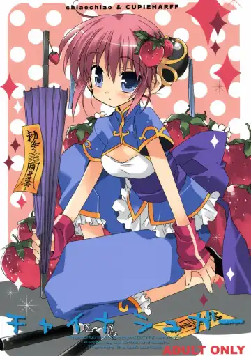 [Araki Kanao - Mayo] China Sugar - Fhentai