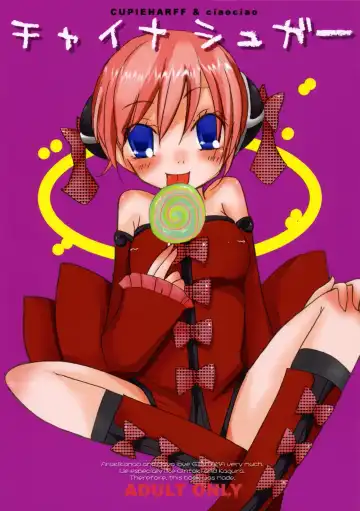 [Araki Kanao - Mayo] China Sugar Fhentai - Page 22