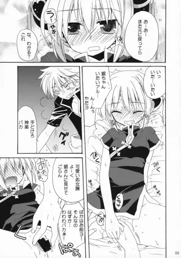 [Araki Kanao - Mayo] China Sugar Fhentai - Page 4